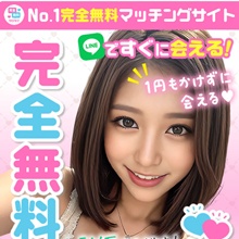 ゼロラブ～登録後、最短５分でマッチング～ 