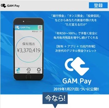 GAM pay