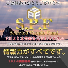 Selected People Fund