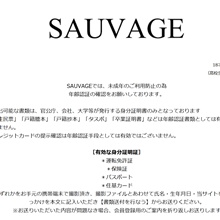 SAUVAGEバナー画像