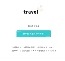 トラベル travelバナー画像