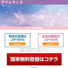 アドレセンス adolescence