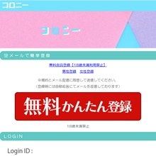 コロニー