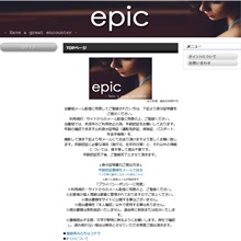 エピック epic