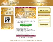 エテルナ~「人生を変えたい」を叶える高的中占術がここに~ Eterna