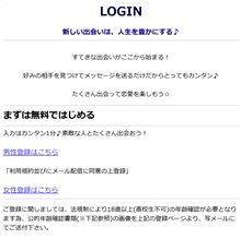 ログイン LOGIN