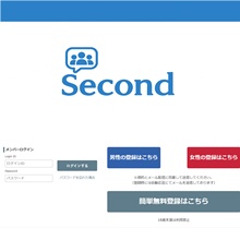 セカンド Second