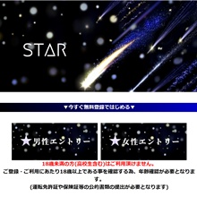 スター STAR