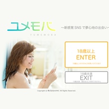 ユメモバ~新感覚SNSで夢心地の出会い~ YUMEMOBA