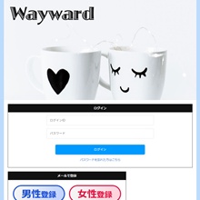 ウェイワード Wayward