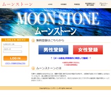 ムーンストーン MOON STONE