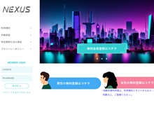 ネクサス NEXUS