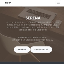 セレナ SRENA