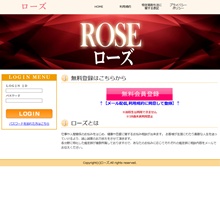 ローズ ROSE