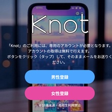 Knot 