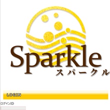 スパークル Sparkle