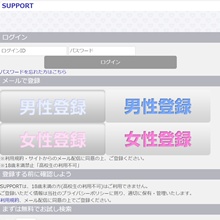 サポート～５億5000万円の当選通知～
